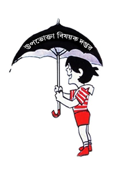 Hon'ble Chief Minister